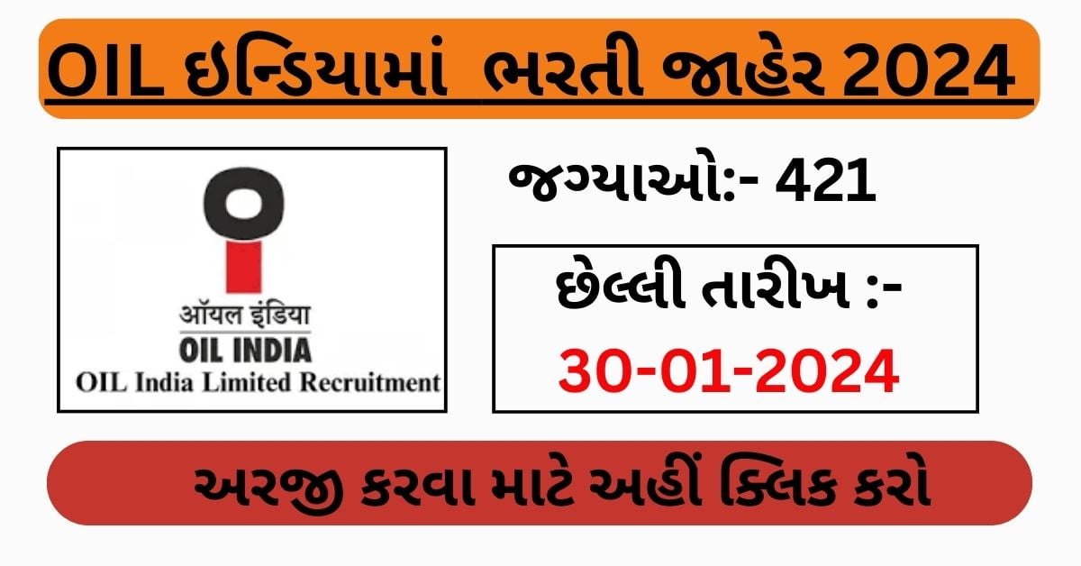 OIL India Recruitment 2024 Sarkari Yojana Bharti   Oil 